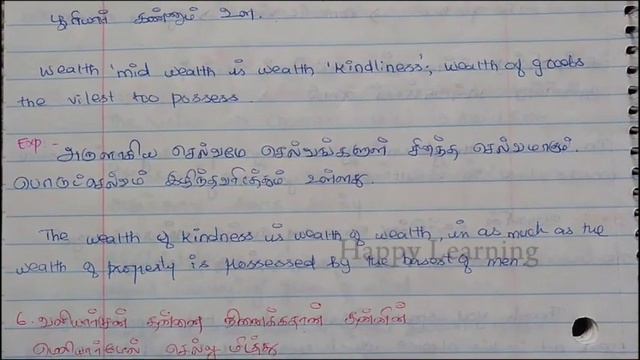 Thirukural(Unit 8)7th std Term 1 Part-6 #thirukuraltnpsc #tnpscgroup2thirukural смотреть онлайн