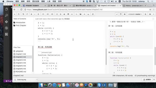 如何用 gitbook 撰寫一本書 смотреть онлайн