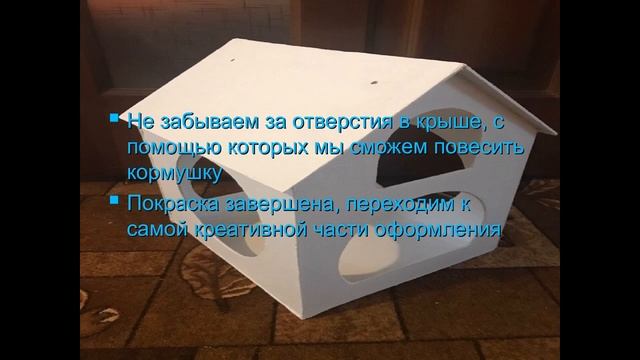 Как сделать кормушку для птиц. Петриковская роспись. смотреть онлайн