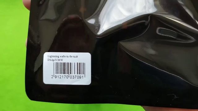 Кабель USB + Lightning Ver 26, белый, плетеная сетка смотреть онлайн