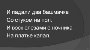 Свеча горела на столе (Зимняя ночь) Почти караоке