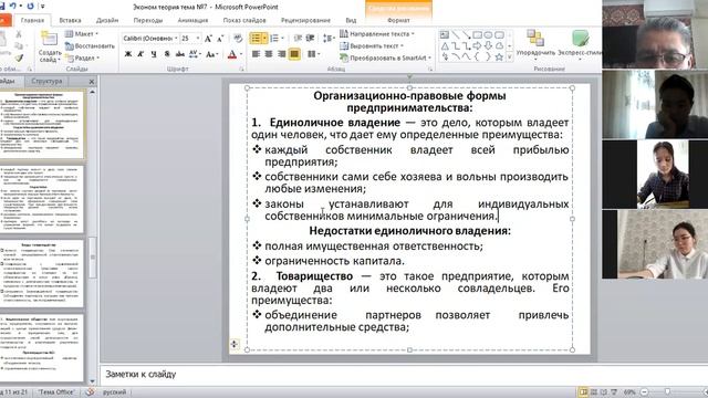 Эконом теория күндізгі 15 10 2020 1 смотреть онлайн