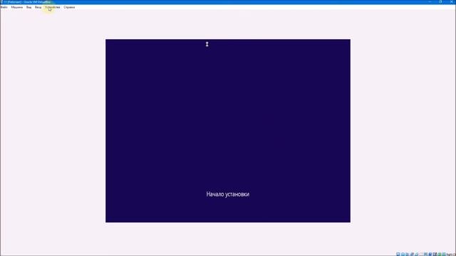 установка windows на виртуальную машину смотреть онлайн