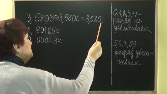ОКРУГЛЕНИЕ ЧИСЕЛ ДО ТЫСЯЧНЫХ. Примеры | МАТЕМАТИКА 5 класс смотреть онлайн