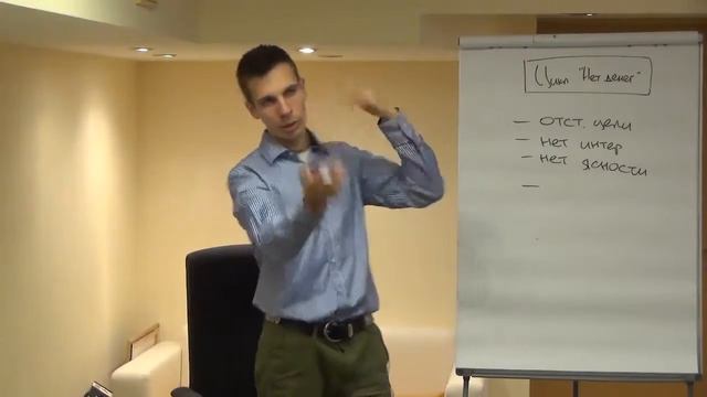 Эффект Личности Цикл нет цели нет денег! смотреть онлайн