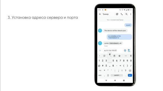 Настройка и подключение аппаратного GPS трекера смотреть онлайн