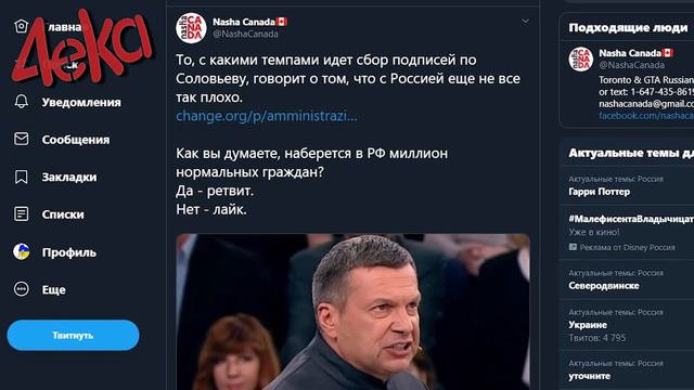 Петиция против Соловьева смотреть онлайн