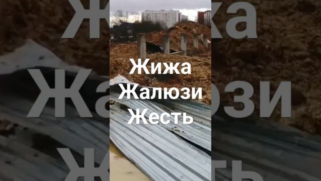 Монтаж забора жалюзи - грязи по пояс!!! смотреть онлайн