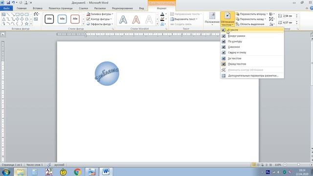Работа с полями и колонтитулами в Word (часть 2) смотреть онлайн