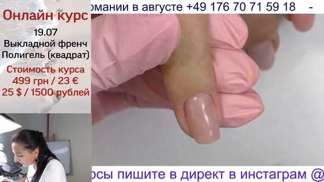 МАНИКЮР ОНЛАЙН Виктория Авдеева