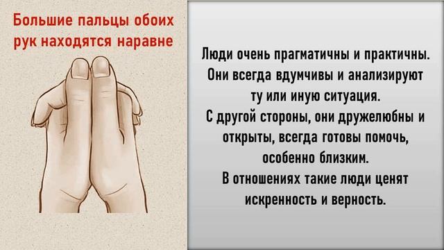 Какой у вас характер? Узнайте по своим рукам. ТЕСТ по ПСИХОЛОГИИ смотреть онлайн