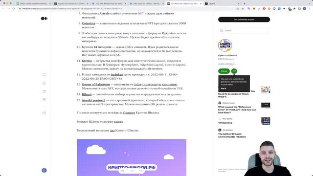 Крипта не спит 15.08.2022 (Sei, Masa, Sui, Shell protocol, Catalog) смотреть онлайн