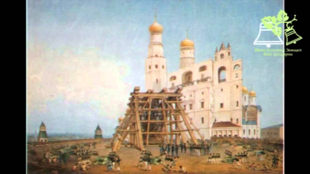 002. Урок 2. История колокольного искусства. смотреть онлайн
