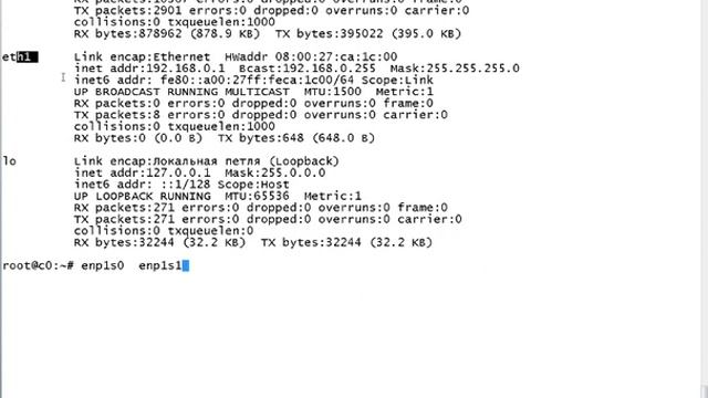 Основы Linux 4 день смотреть онлайн