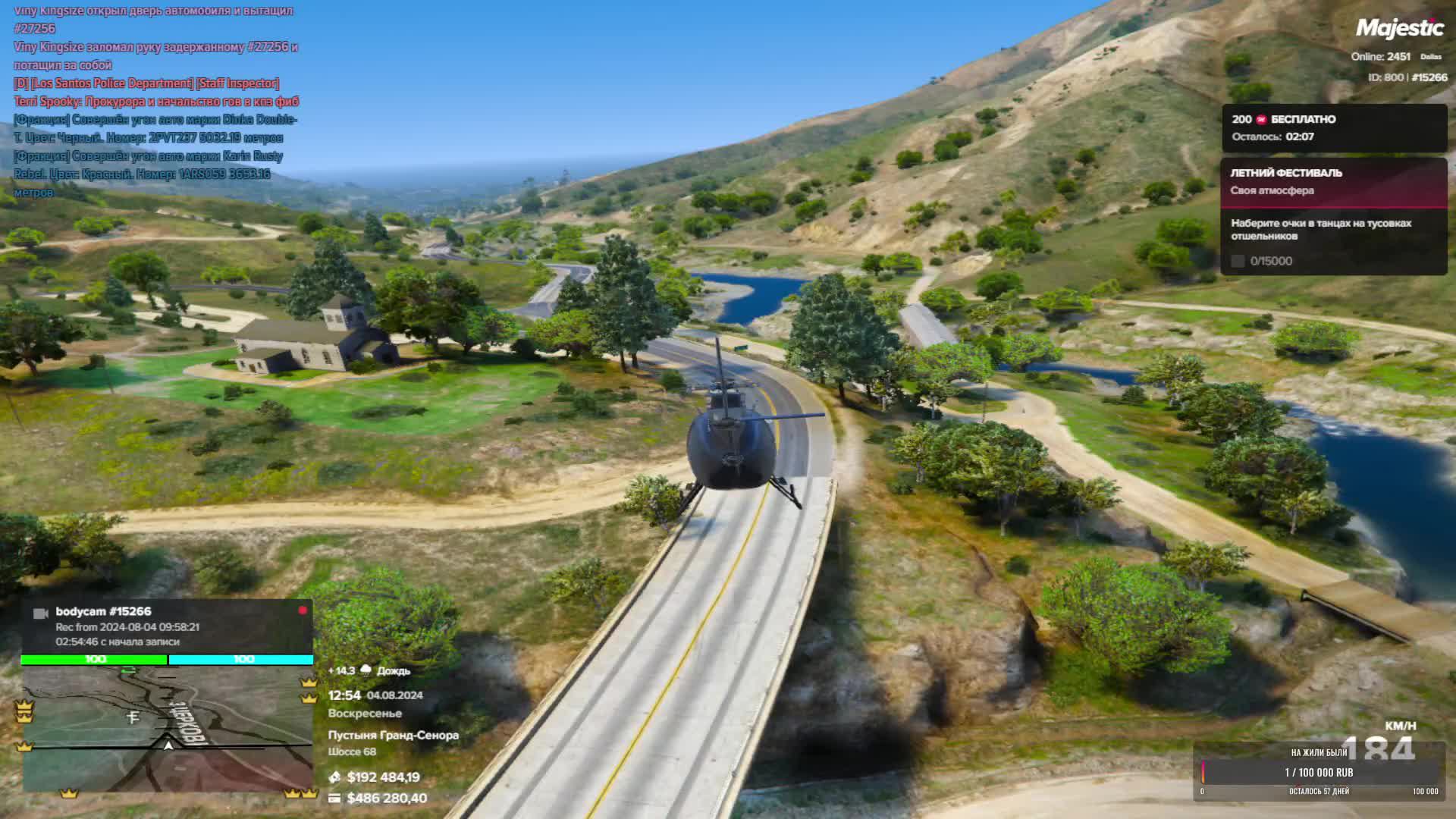 Шерифы в деле! 3 - GTA 5 RP - Majestic Dallas смотреть онлайн