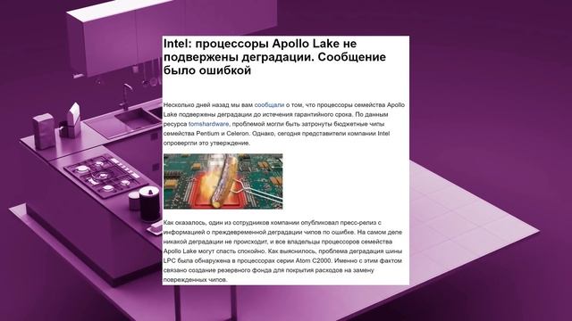 Интел деградирует смотреть онлайн