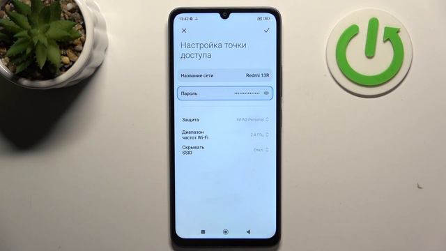 Redmi 13R | Как включить точку доступа на Redmi 13R - Как настроить точку доступа на Redmi 13R смотреть онлайн