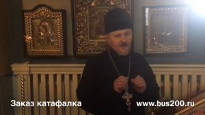 Как считать девять дней со дня смерти