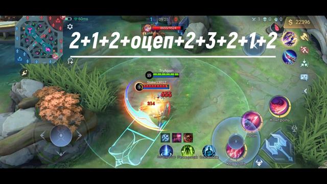 Актуальный гайд на Арлотта / Сборки и эмблемы / Mobile Legends / Мобайл Легенд