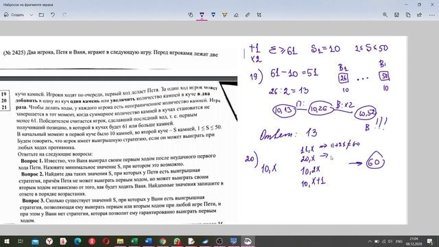 К.Поляков, вариант 1, задания 19-20 смотреть онлайн