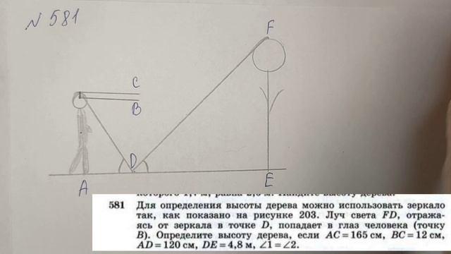 Геометрия | 8 класс | Атанасян Л.С. | Номер 580, 581 | Подробный разбор смотреть онлайн
