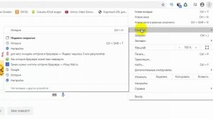 Как очистить историю браузера Google Chrome |  удалить историю из гугл хром