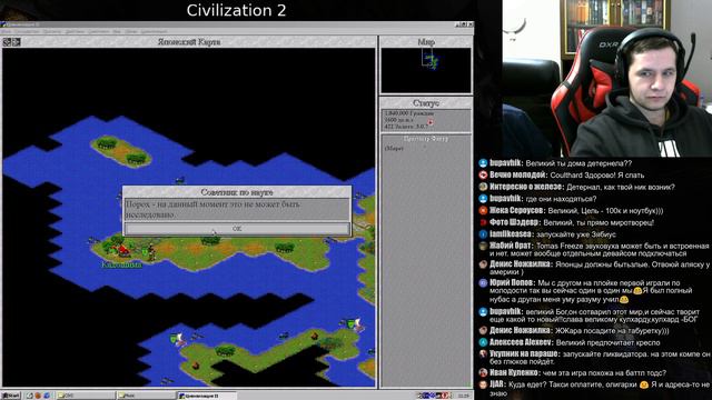 Civilization 2 : Возвращение Dethernala смотреть онлайн