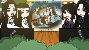 Реакция мдк на Вей Усяня| reaction to Wei Wuxian |1/2 | Gacha club |