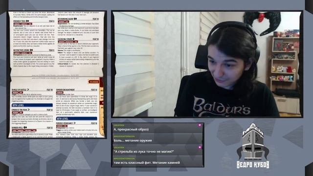 Pathfinder 2E | Первый взгляд на Advanced Player's Guide смотреть онлайн