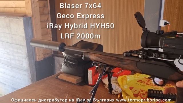 IRay Hybrid HYH50 с далекомер стрелба за група на дистанция 200м и група 3см Blaser 7x64