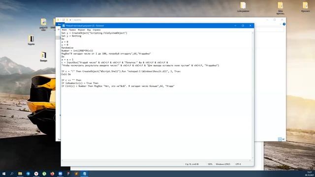 Создание скриптов (visual basic) смотреть онлайн