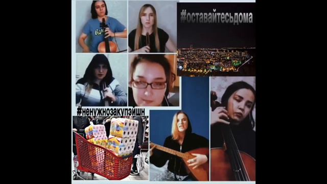 Ноу шашлыкейшн. Песня про самоизоляцию. смотреть онлайн