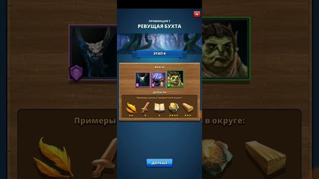 Где набивать сундук тьмы в игре Empires & Puzzles RPG Quest смотреть онлайн