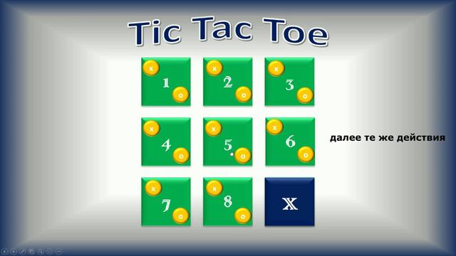 Видеообзор игры 'TicTacToe Irregular verbs' level A2 смотреть онлайн