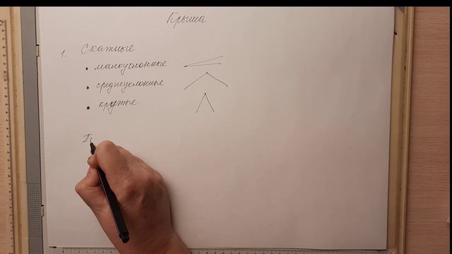 Архитектура гражданских зданий. Лекция №4. Перекрытия и Крыша. смотреть онлайн