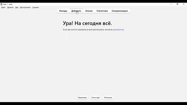 Приложение для запоминания новых слов ANKI смотреть онлайн