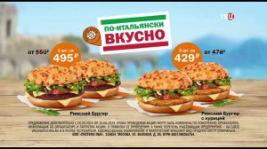 Рекламный блок ТВЦ 24.05.2024