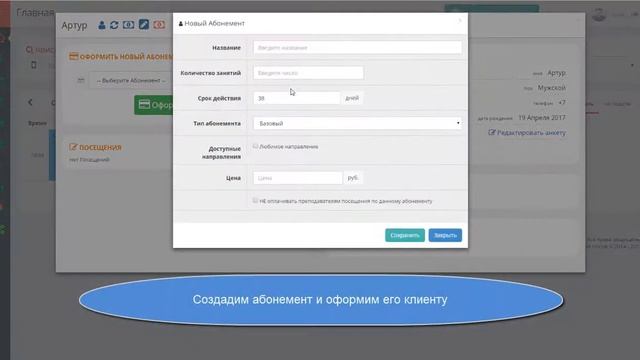 Первичная настройка ListOk CRM смотреть онлайн