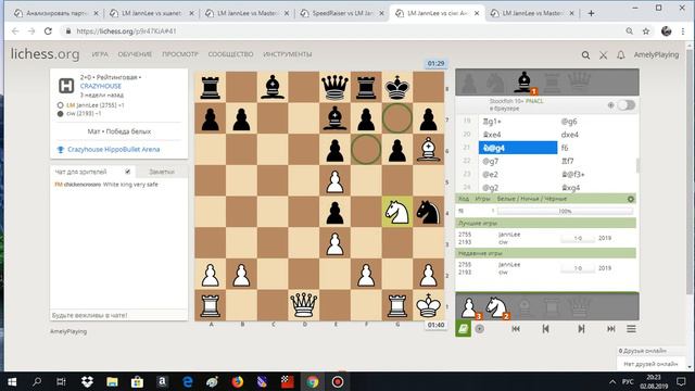 Crazyhouse. Урок 5. Комплексы слабых полей смотреть онлайн
