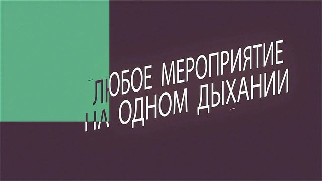 Лучшая ведущая свадеб и корпоративов - Мария Алейникова смотреть онлайн