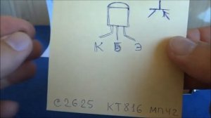 557С ⚒️ Удивительный Транзистор - Где коллектор Где эмиттер Ему без разницы !