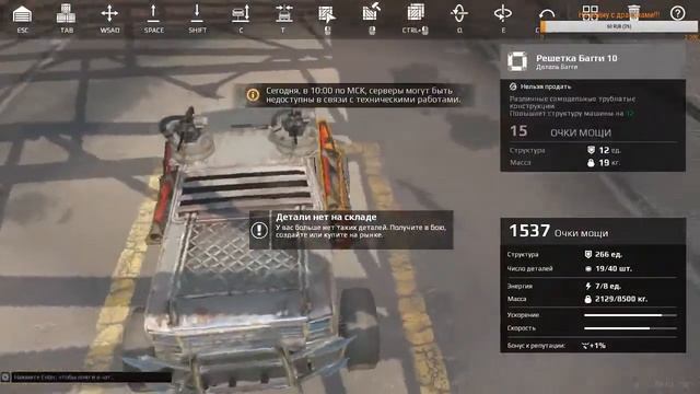 Crossout [Как создать машину смери] смотреть онлайн