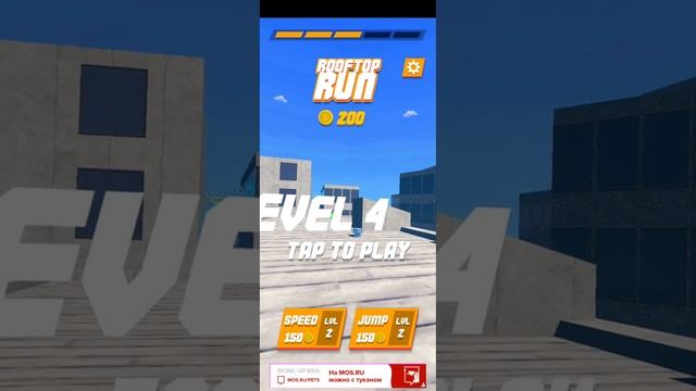 rooftop run игра смотреть онлайн