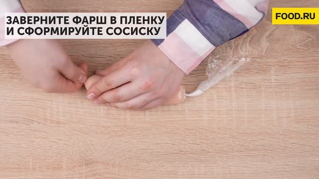 Сосиски из индейки | Рецепты Food.ru смотреть онлайн