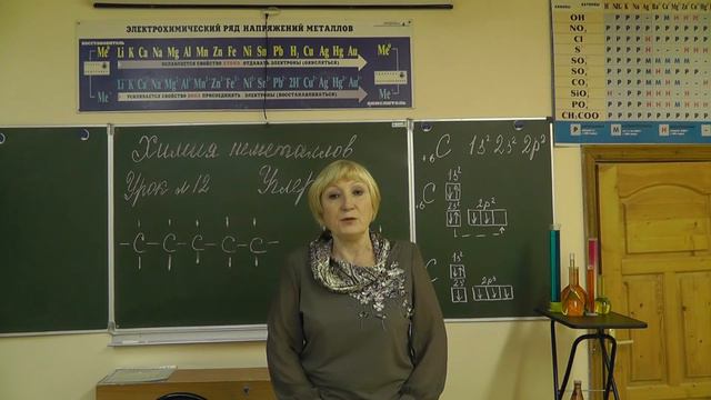 Урок №1. Углерод. смотреть онлайн