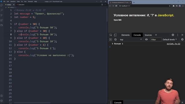 IF ELSE в JAVASCRIPT. Условный оператор "?". Примеры IF ELSE. Уроки JAVASCRIPT с нуля 2020 смотреть онлайн