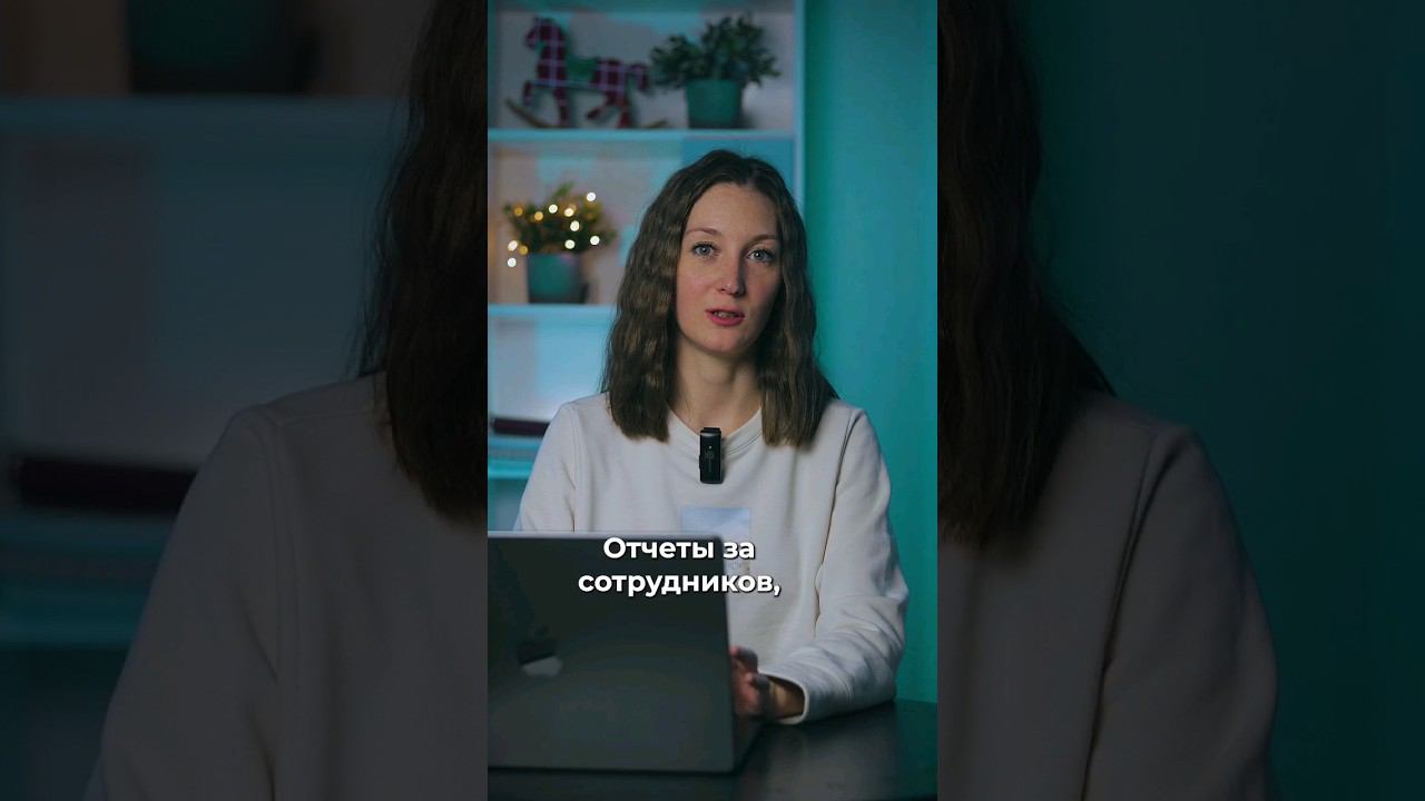 Отчёты за сотрудников в 2023 году. #бухгалтерия #налоги #налоги2023 #бизнес #предприниматель смотреть онлайн