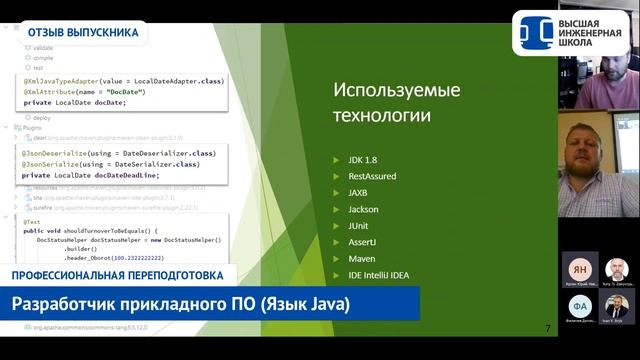 Программирование на Java в СПбПУ. Отзыв Николая Шиленко смотреть онлайн