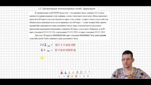 Разбор задания №13  ЕГЭ информатика  Пример 1