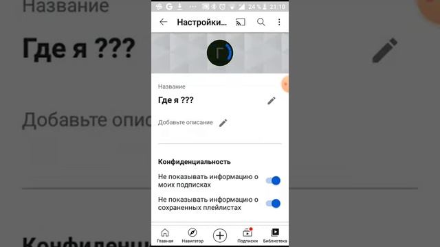 как установить аватарку Н ютуб канал смотреть онлайн
